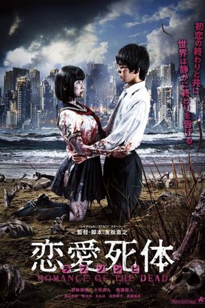 Love Zombie: Romance of the Dead's poster