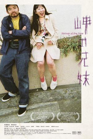 Siblings of the Cape's poster