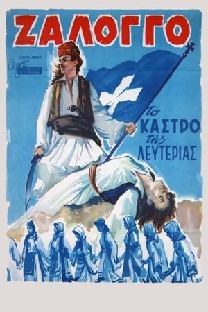 Zalongo, the Fort of Freedom's poster