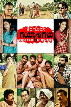 Kiragoorina Gayyaligalu's poster
