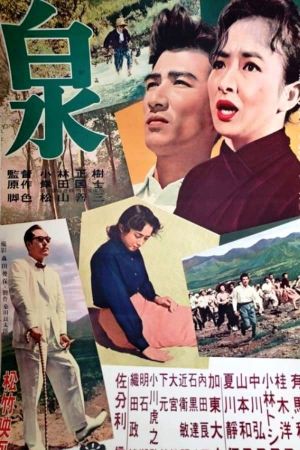 Fountainhead's poster