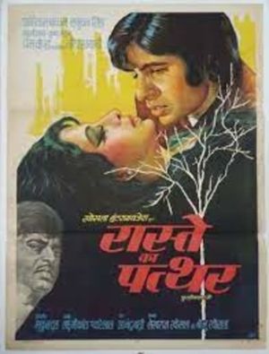 Raaste Kaa Patthar's poster