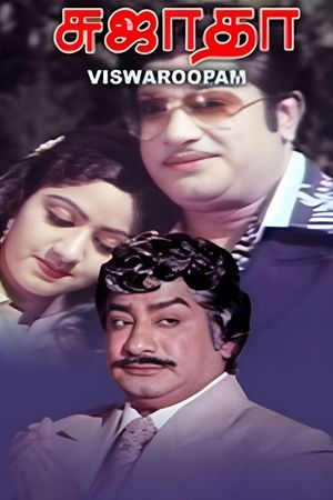 Vishwa Roopam's poster