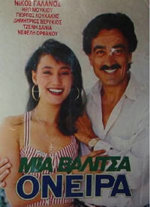 Μια βαλίτσα όνειρα's poster image