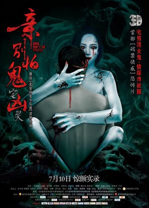 Dear, Don't Be Afraid's poster
