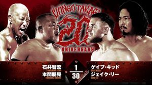NJPW Shingo Takagi's 20th Debut Anniversary Event's poster