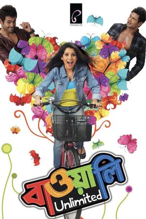 Bawali Unlimited's poster