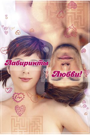 Labirinty lyubvi's poster