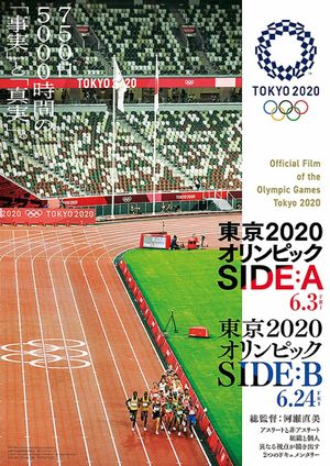 Official Film of the Olympic Games Tokyo 2020 Side B's poster