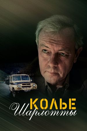 Charlotte Necklace's poster