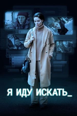 YA idu iskat's poster