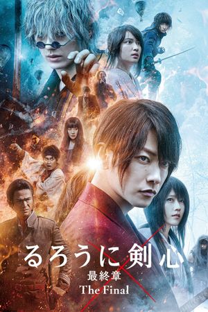 Rurouni Kenshin: Final Chapter Part I - The Final's poster
