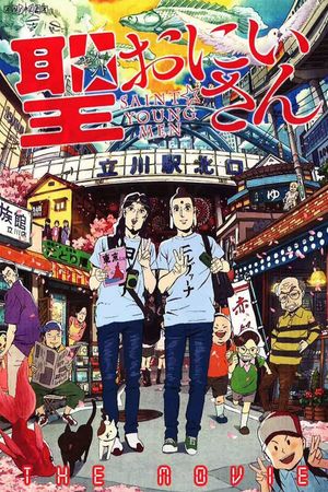 Saint Young Men: The Movie's poster