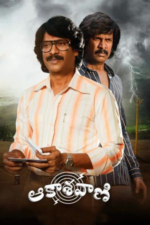 Aakashavaani's poster