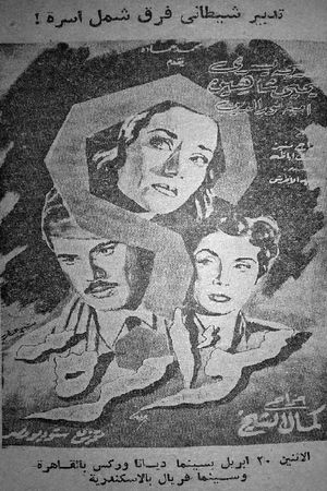 The Plot's poster
