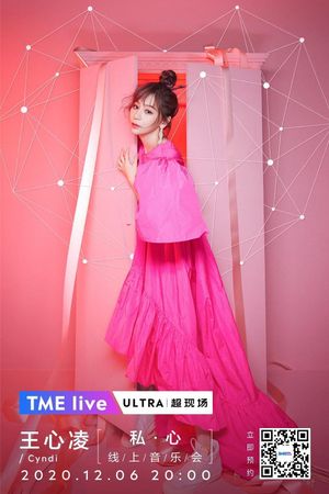 TME Live Selfishness online concert's poster