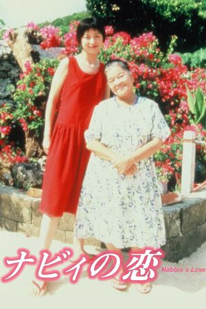 Nabbie's Love's poster