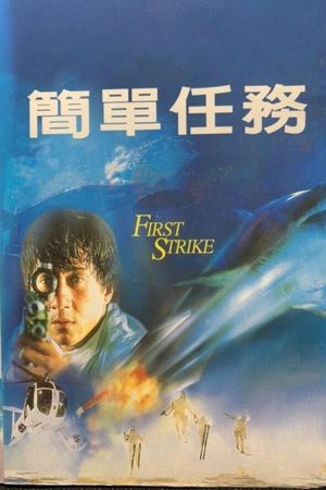 First Strike's poster