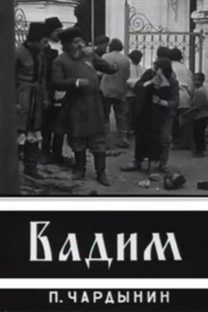 Vadim's poster