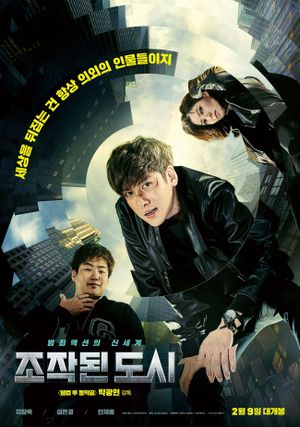 Fabricated City's poster