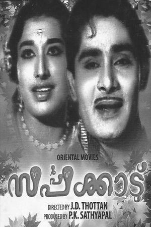 Sarppakkadu's poster