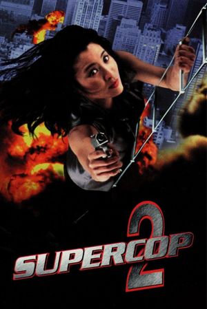 Supercop 2's poster