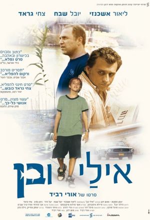 Eli & Ben's poster