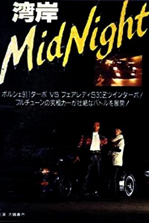 Wangan Midnight's poster