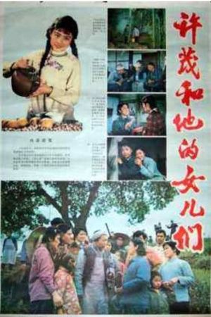 Xu Mao and his Daughters's poster image