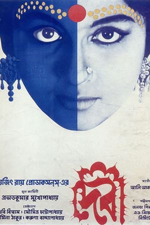 The Goddess's poster