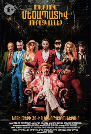 Operation Honorable Beggars's poster