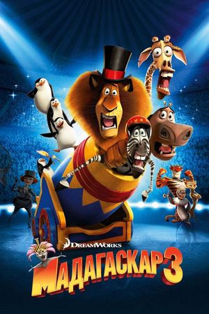 Madagascar 3: Europe's Most Wanted's poster