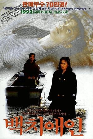 Foolish Lover's poster
