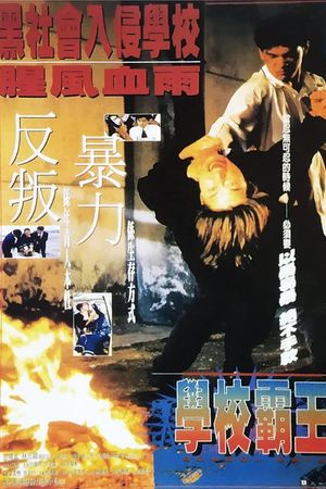 School Days's poster
