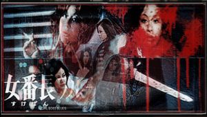 Queen Bee's Challenge's poster
