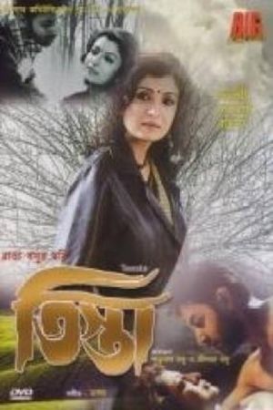 Teesta's poster
