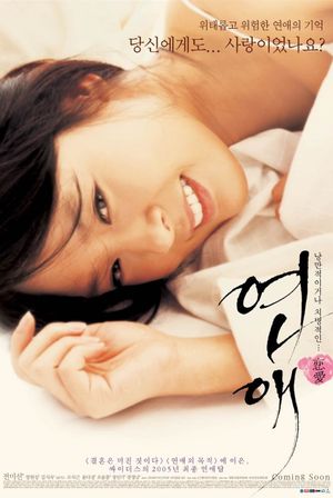 Yeonae's poster