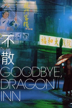 Goodbye, Dragon Inn's poster