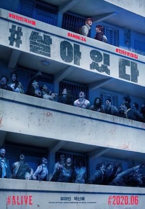 #Alive's poster