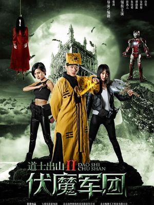 Ghost Army's poster