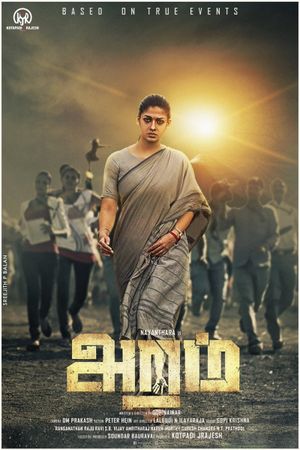 Aramm's poster