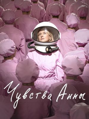 Anna's Feelings's poster