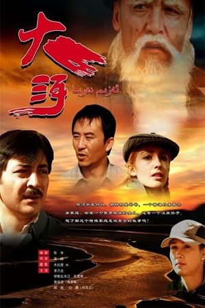 Da He's poster