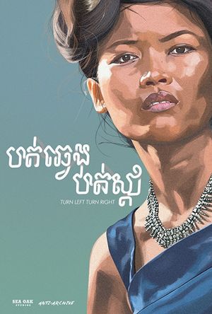 Turn Left Turn Right's poster