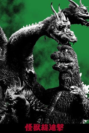 Destroy All Monsters's poster