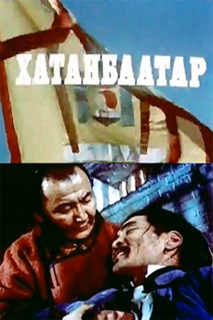 Khatanbaatar's poster image