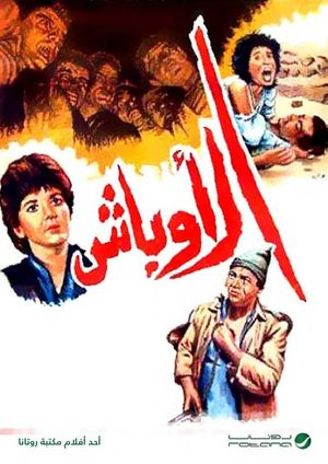 Al Awbash's poster