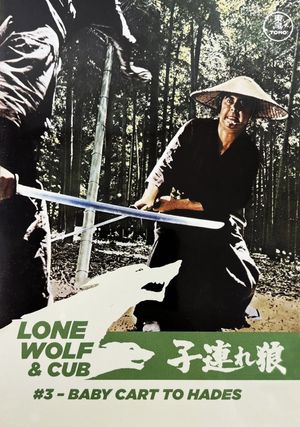 Lone Wolf and Cub: Baby Cart to Hades's poster