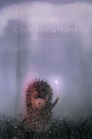 The Films of Yuri Norstein's poster