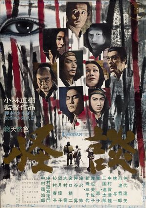 Kwaidan's poster